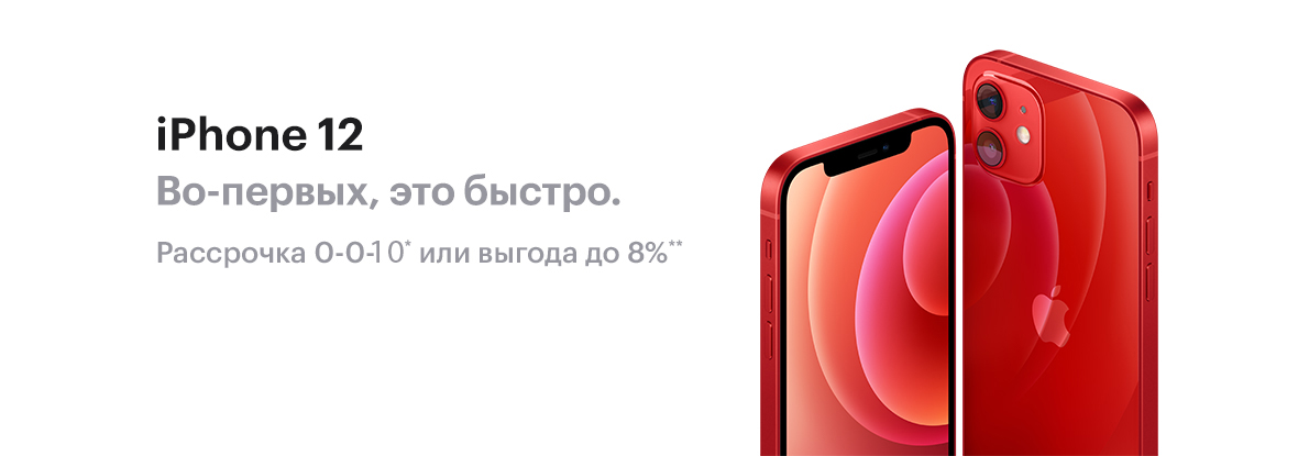 Днс Интернет Магазин Айфон 12 Днс Интернет Магазин Айфон 12