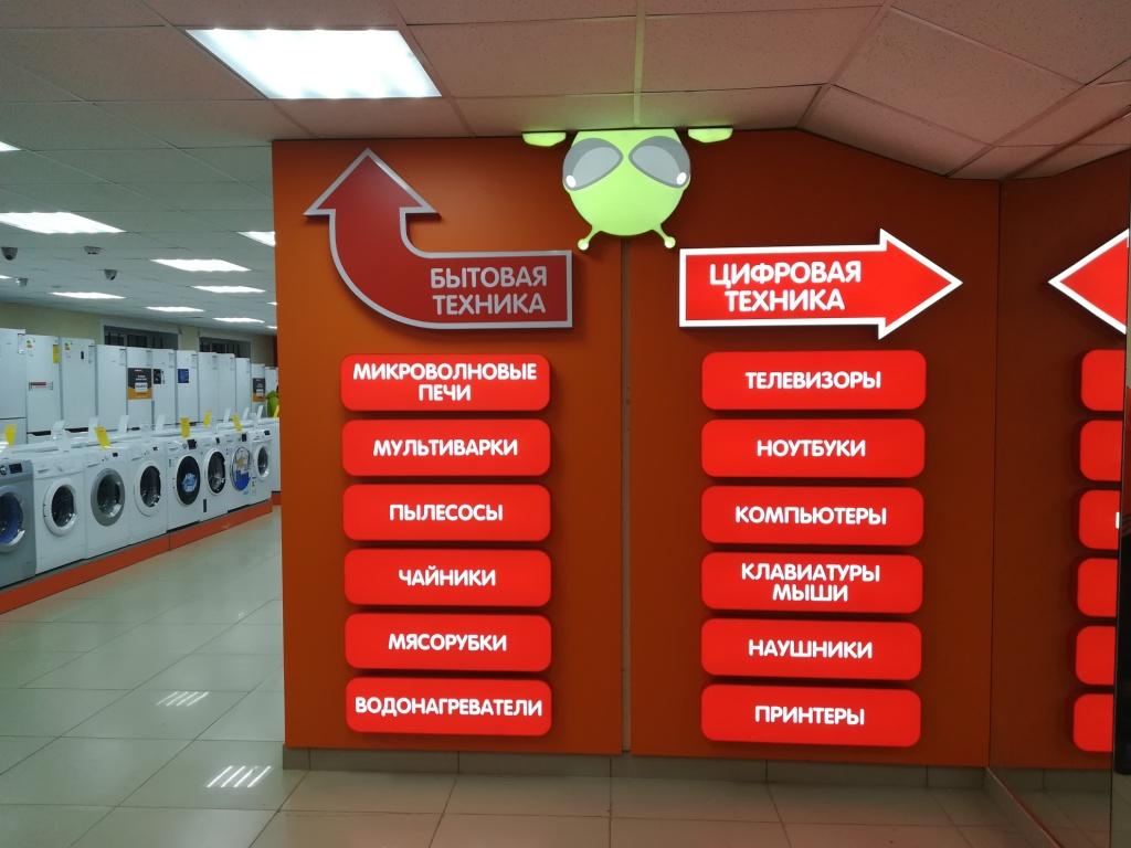 Энгельс Лучший Магазин Техники