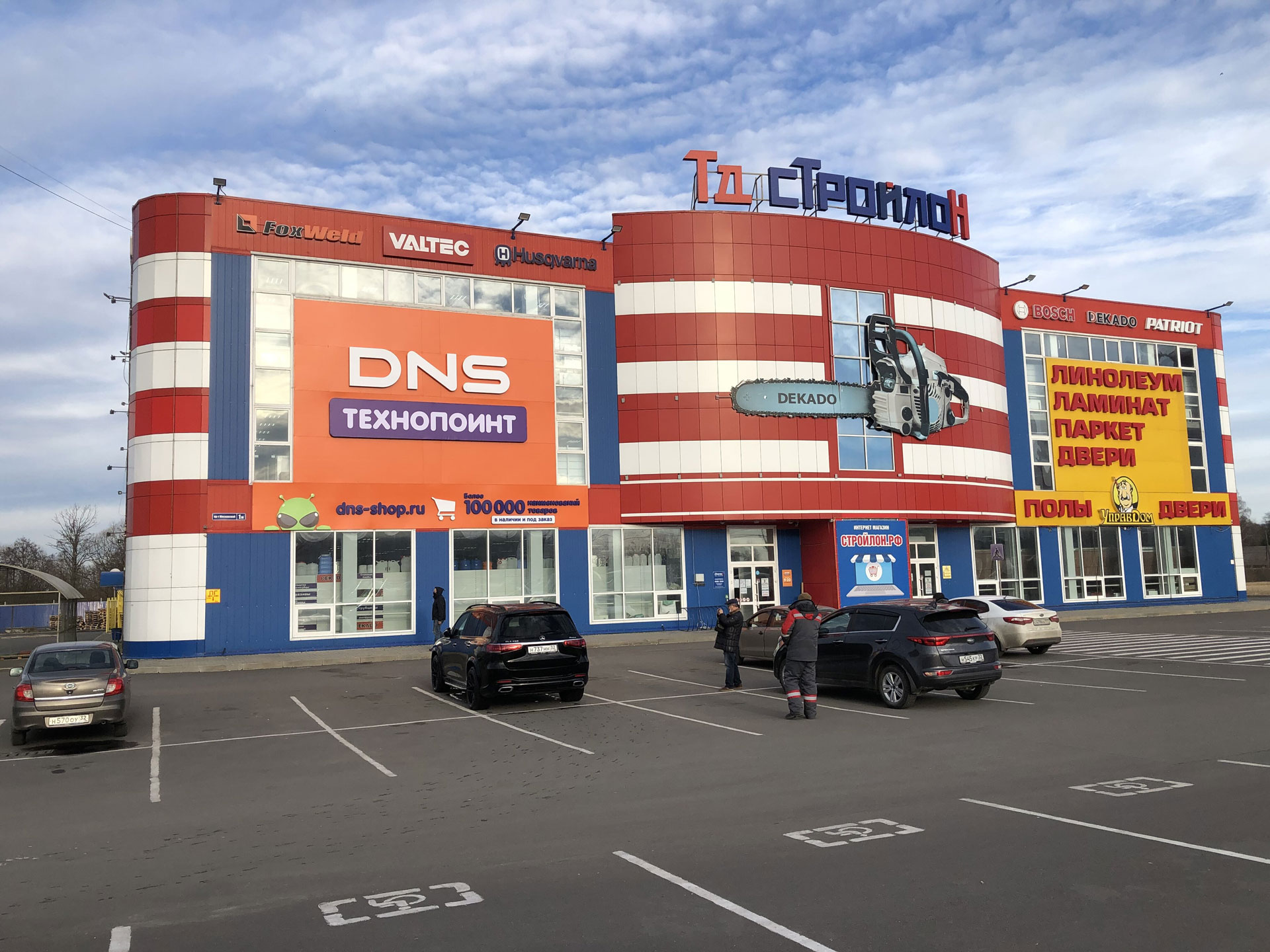 Магазины На Площади Ленина Брянск