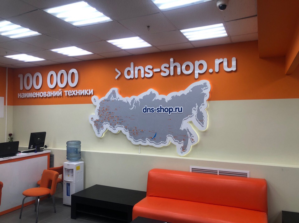 Дсн Интернет Магазин Электроники Мурманск