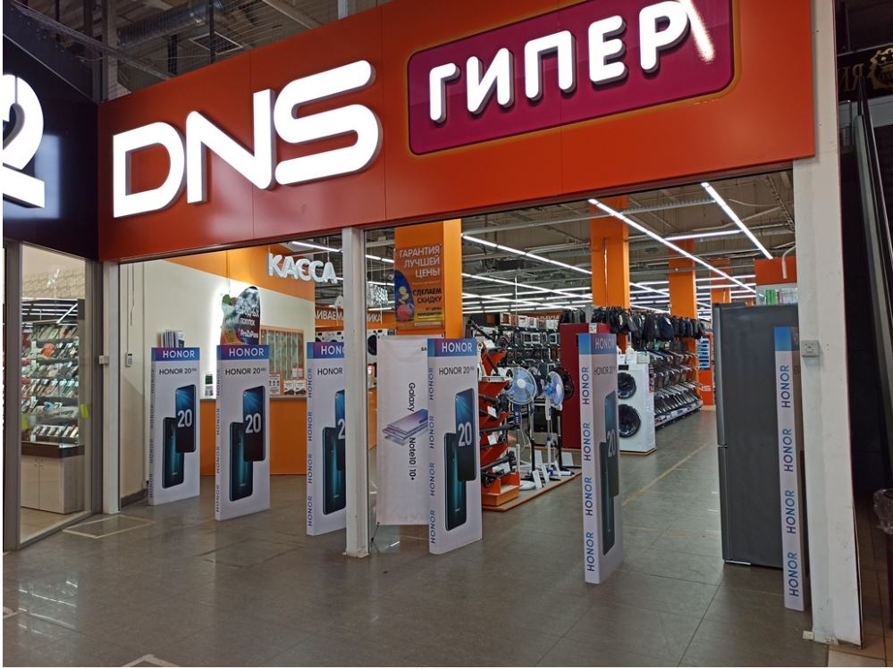 Dns Интернет Магазин Ярославль Каталог