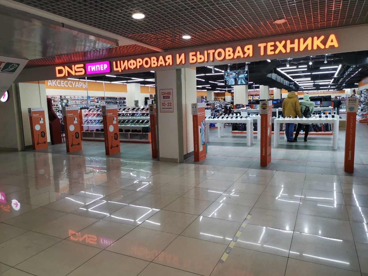 Dns Дмитров Магазин
