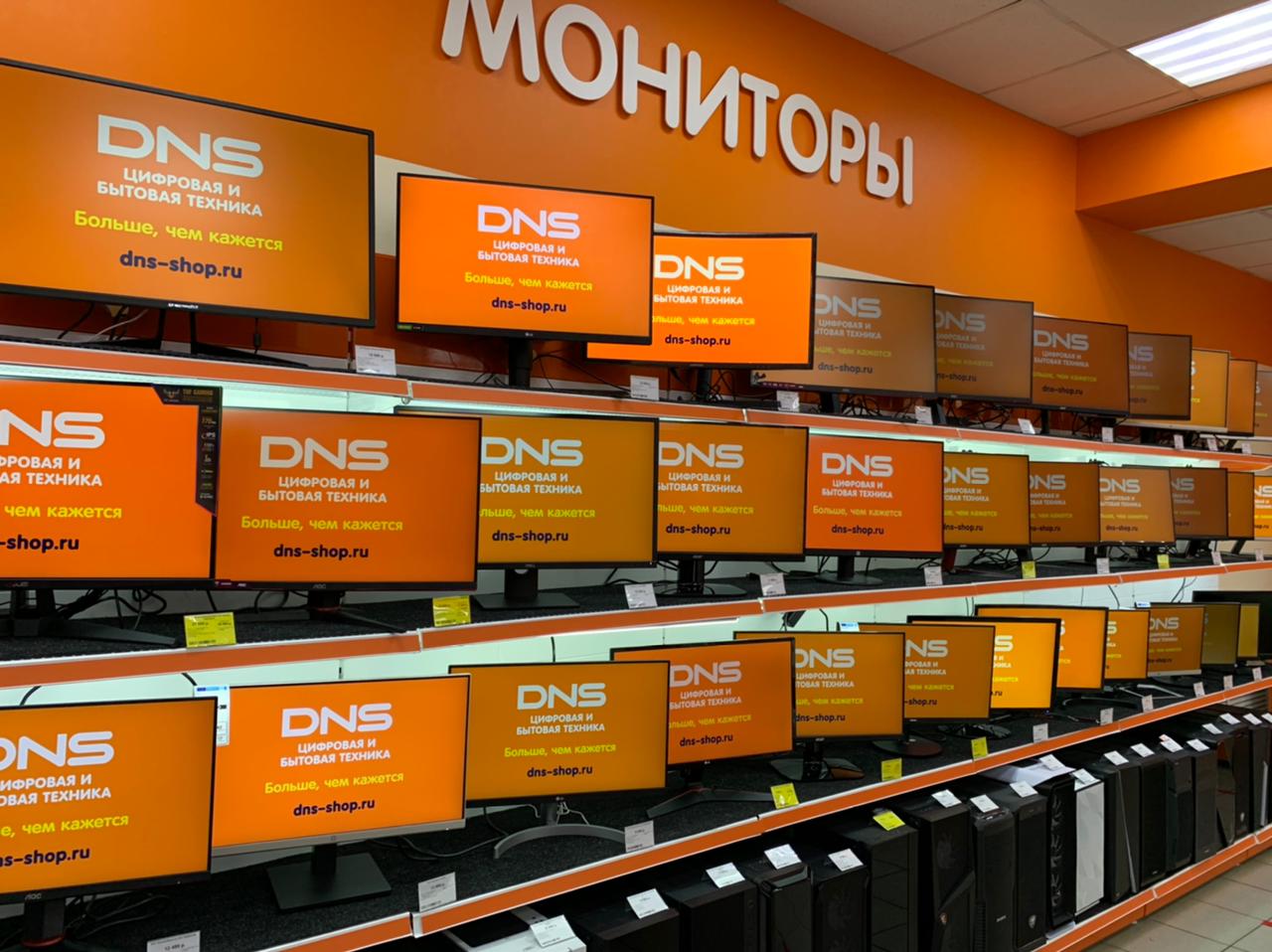 Dns Shop Интернет Магазин Бытовой