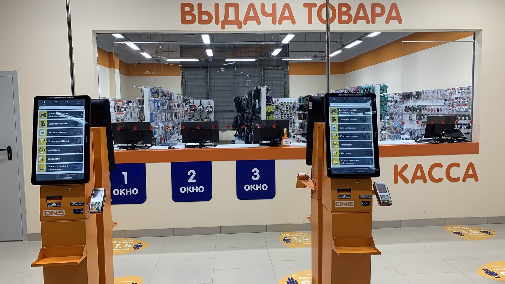 Днс Интернет Магазин Иваново
