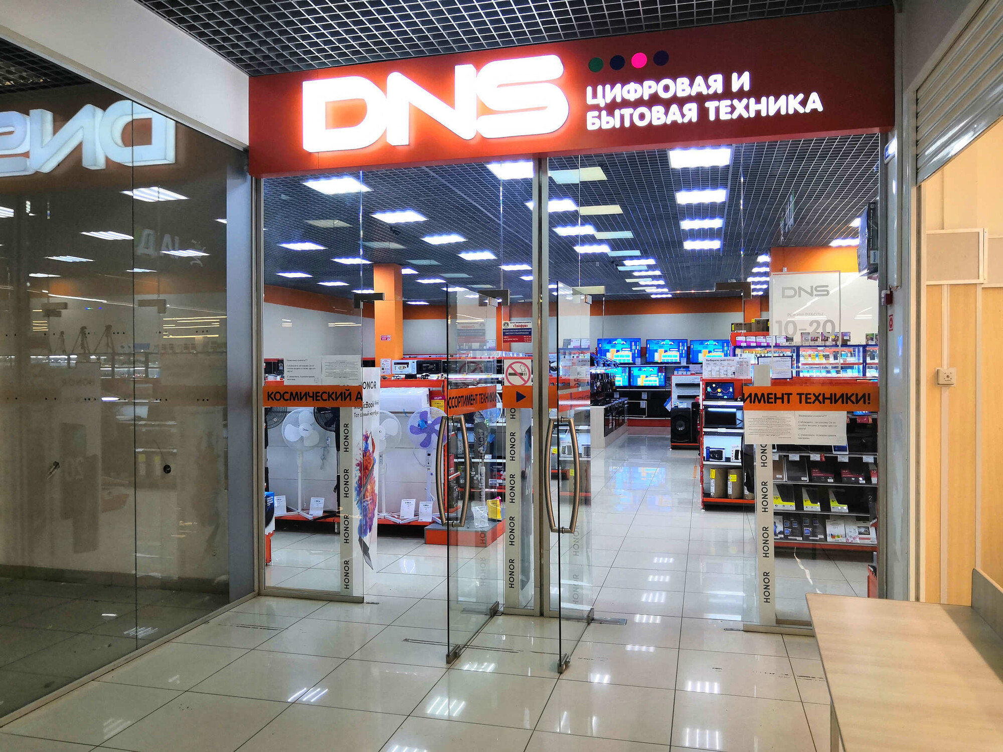 Dns Интернет Магазин Рязань