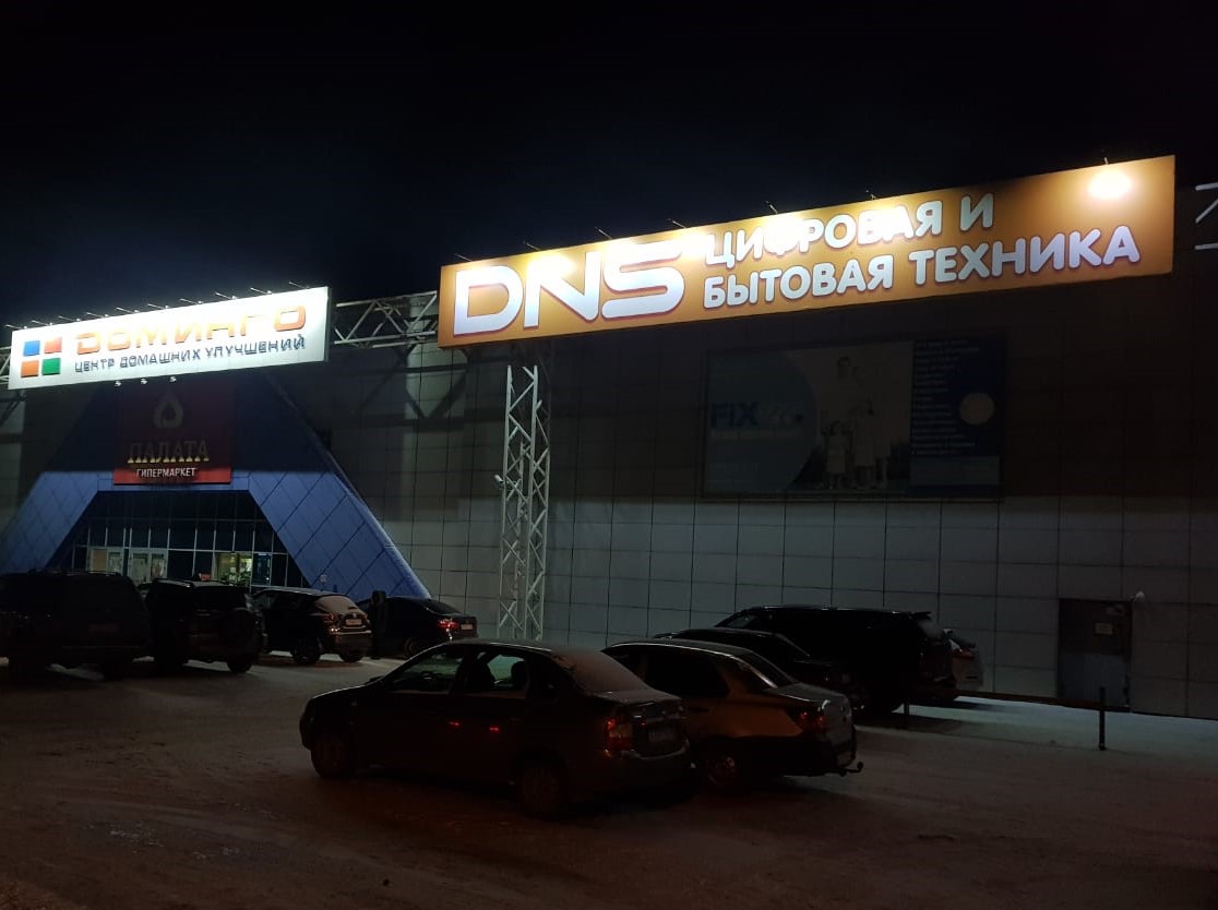 Магазин Днс В Ленинске Кузнецком Каталог
