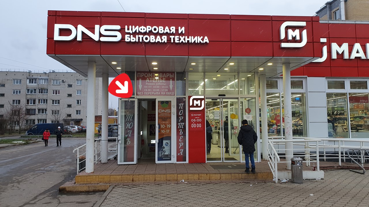 Магазины Днс Во Владимире Адреса