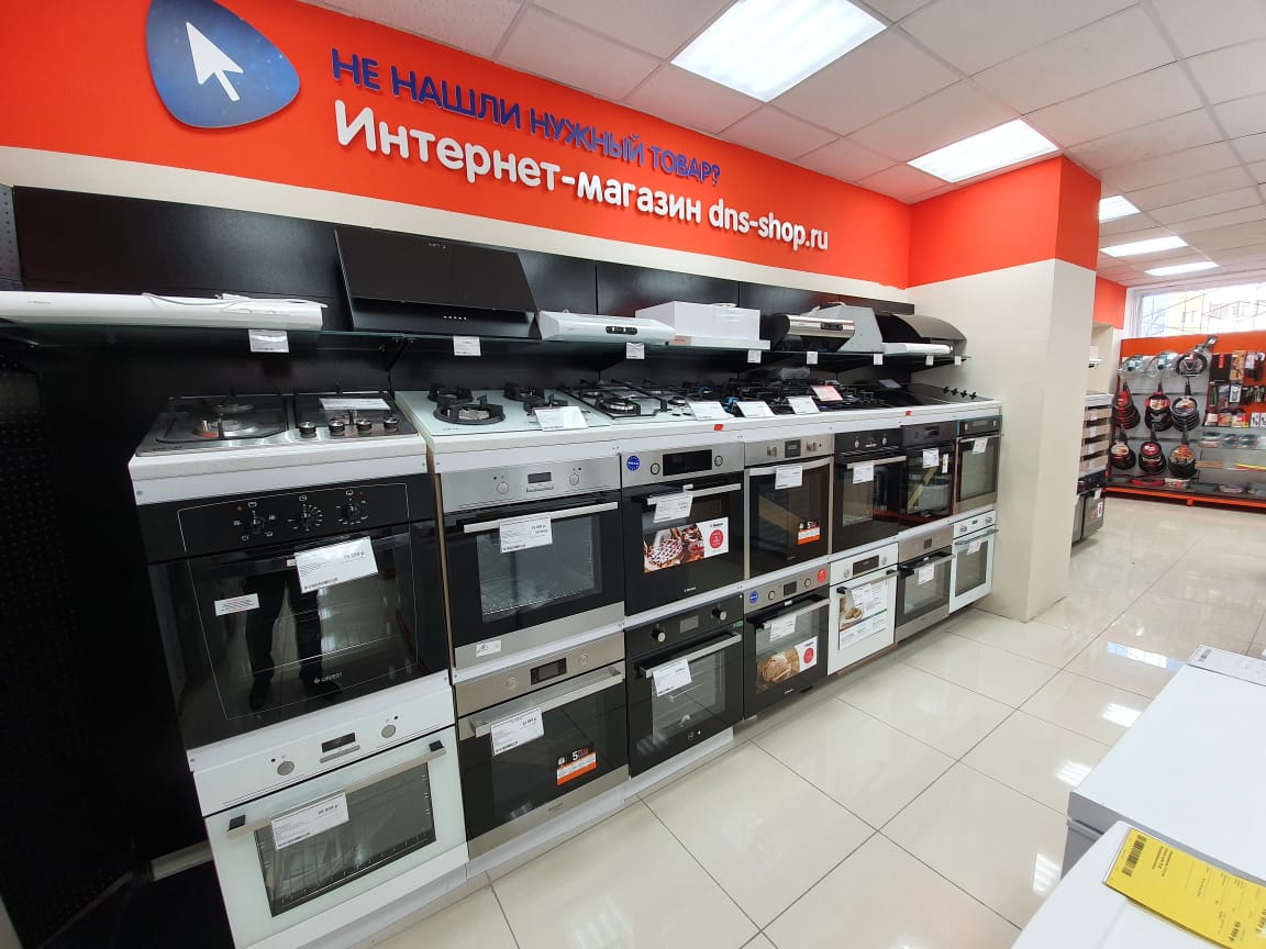 Dns Гагарин Интернет Магазин
