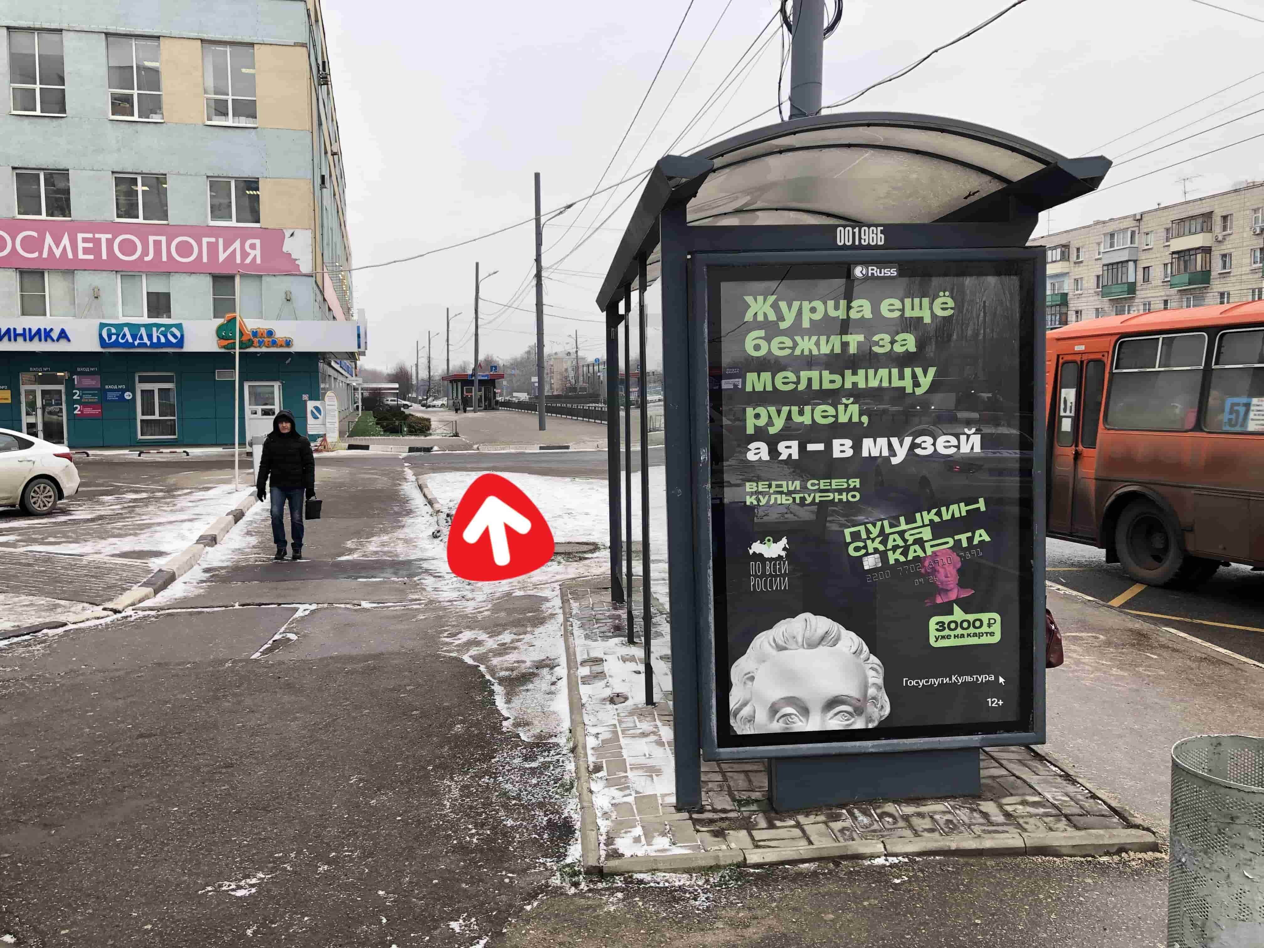 Новая Эра Торговый Центр Магазины
