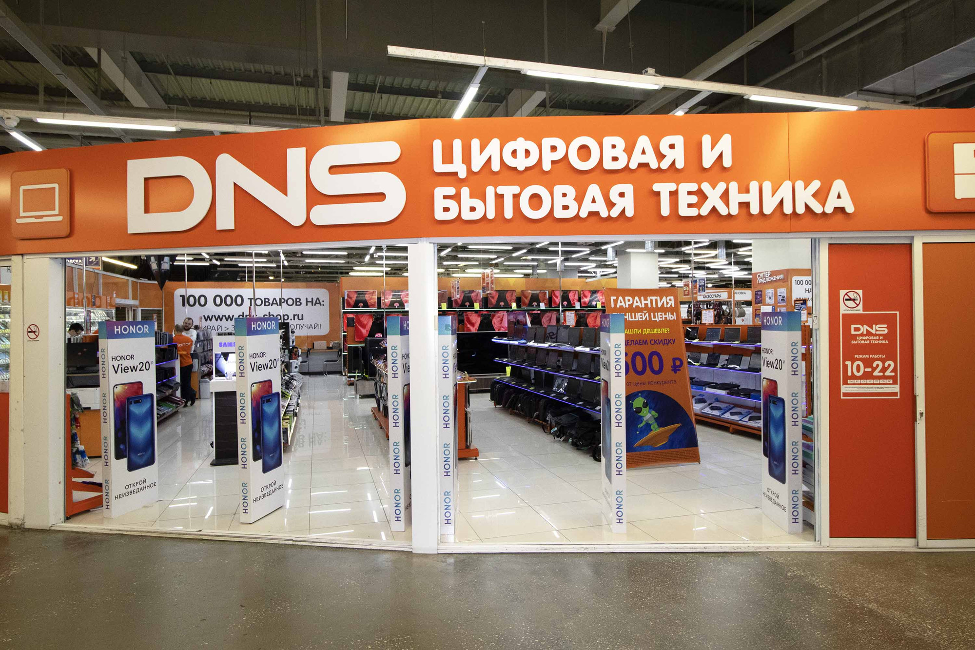 Дисконт Магазин Техники Екатеринбург