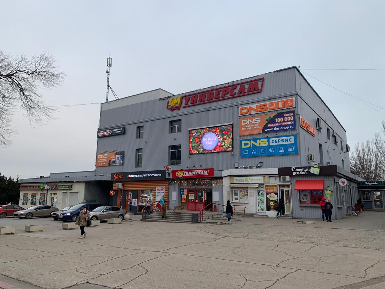 Магазин Центр Керчь