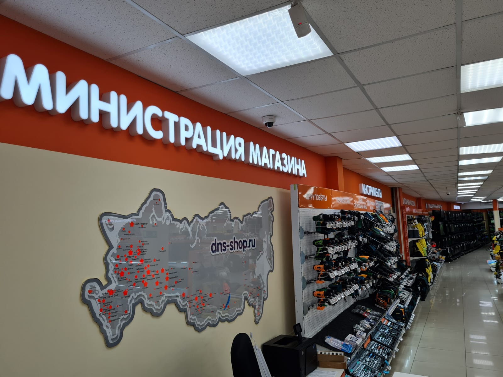 Город Ковров Магазин Днс