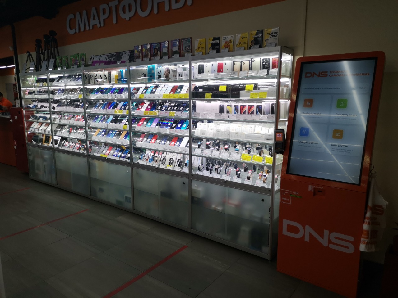 Dns Дмитров Магазин