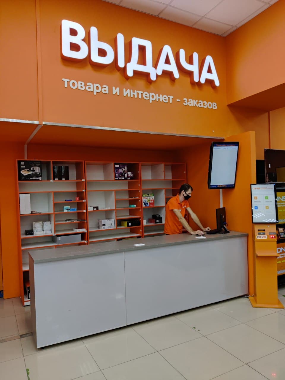 Магазин Днс В Ейске Каталог