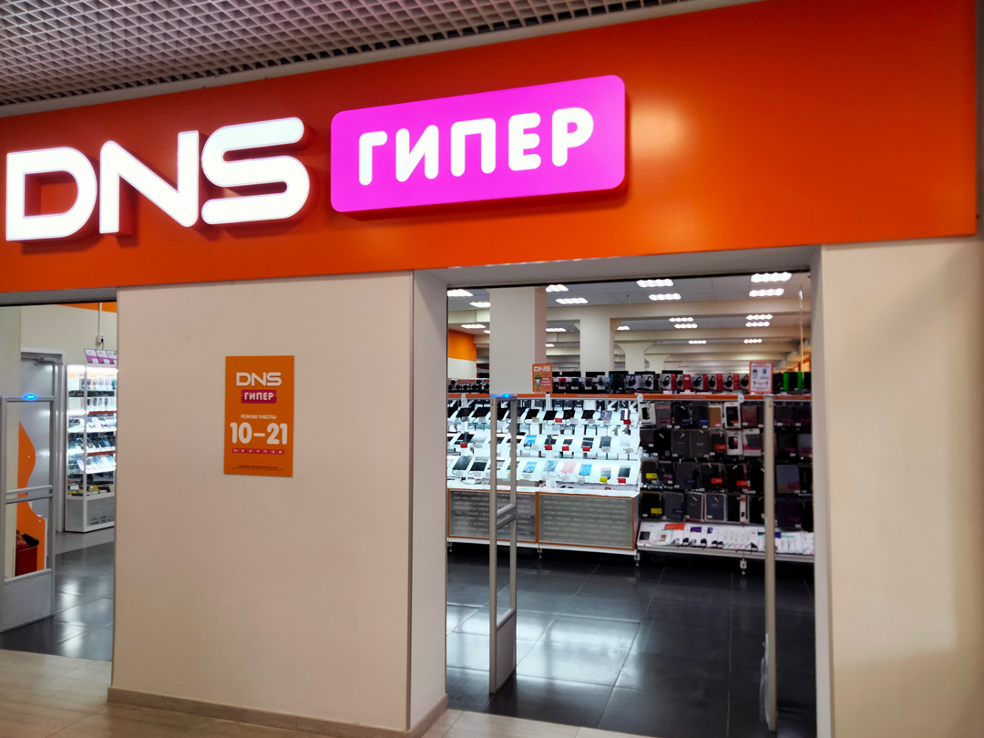 Магазин Днс Г Смоленск