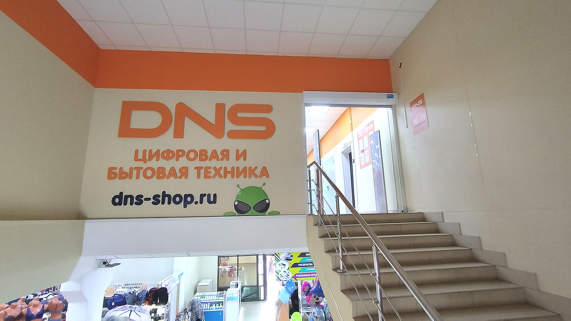 Магазины Днс В Калужской Области