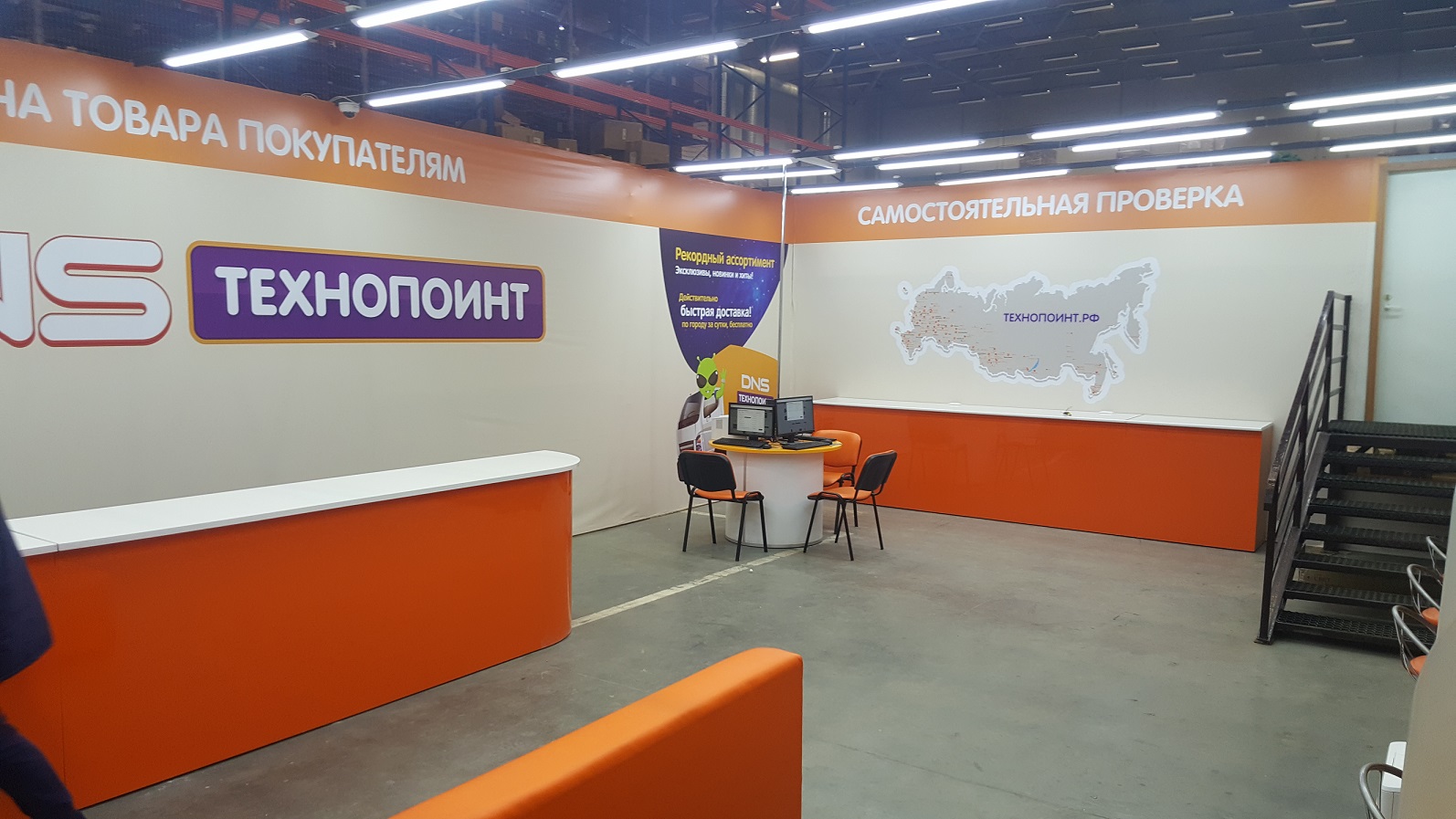 Технопоинт Челябинск Интернет Магазин