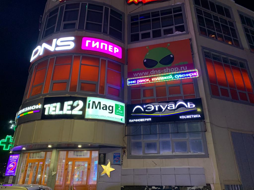 Dns Норильск Интернет Магазин