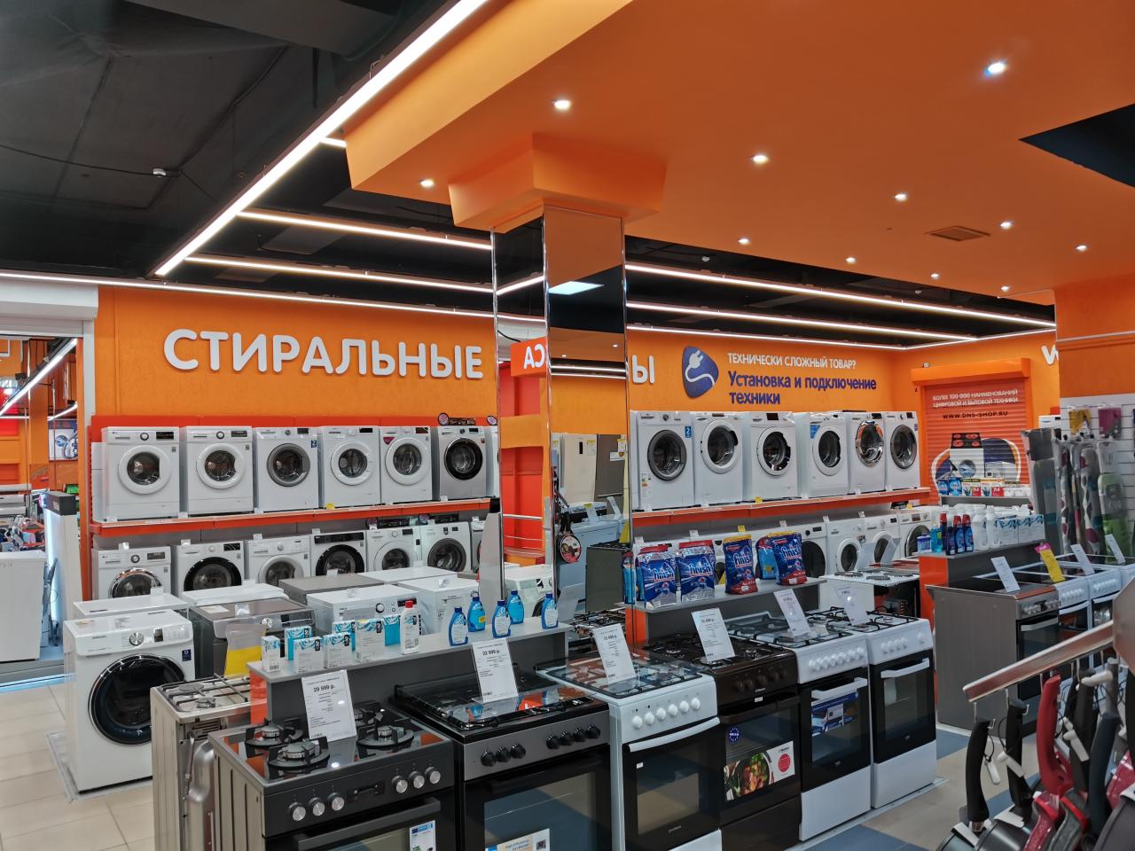 Магазины Бытовой Техники В Геленджике Каталог Товаров