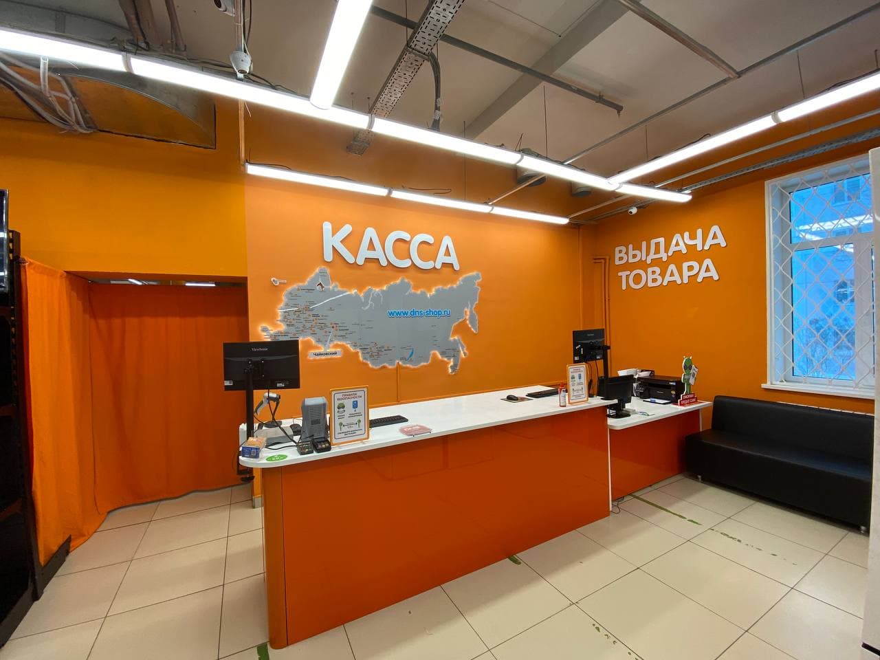 Компьютерные Магазины Чайковский