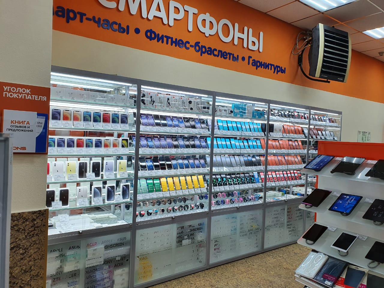 Магазин Бытовой Техники В Железнодорожном