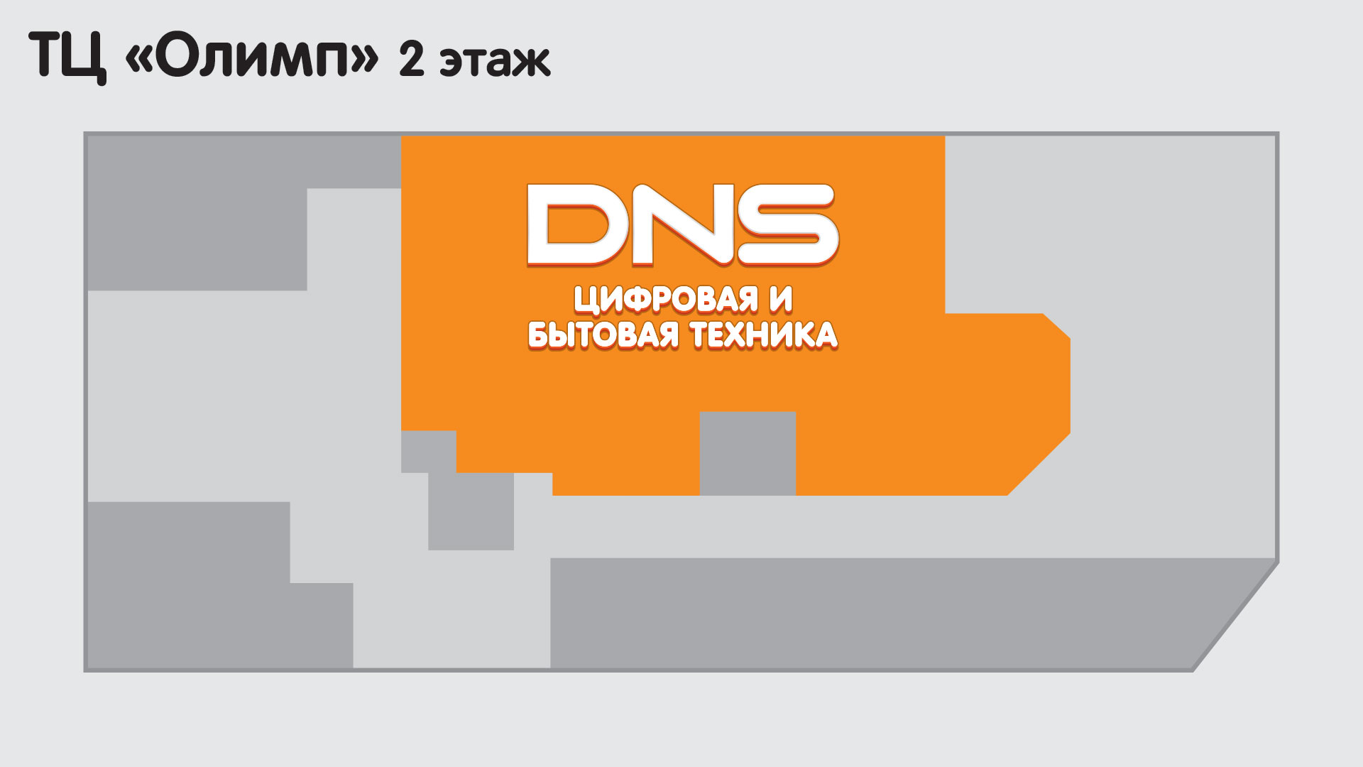 Днс Волгодонск Интернет Магазин