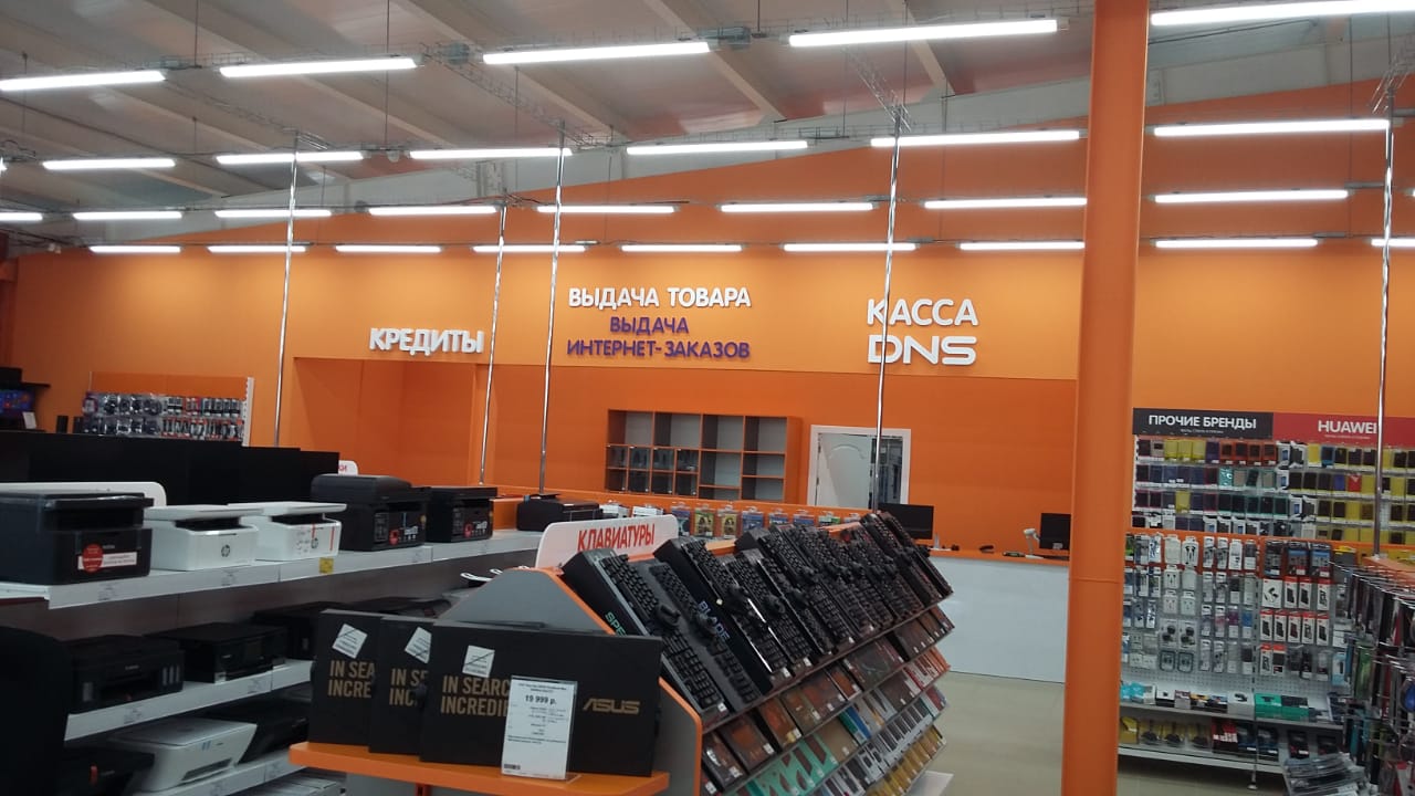 Магазин Днс Вологда