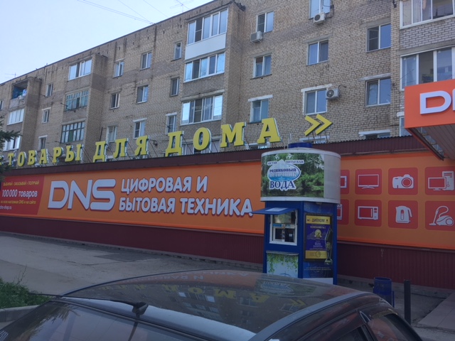 Социальная Аптека В Кинеле На Маяковского Телефон