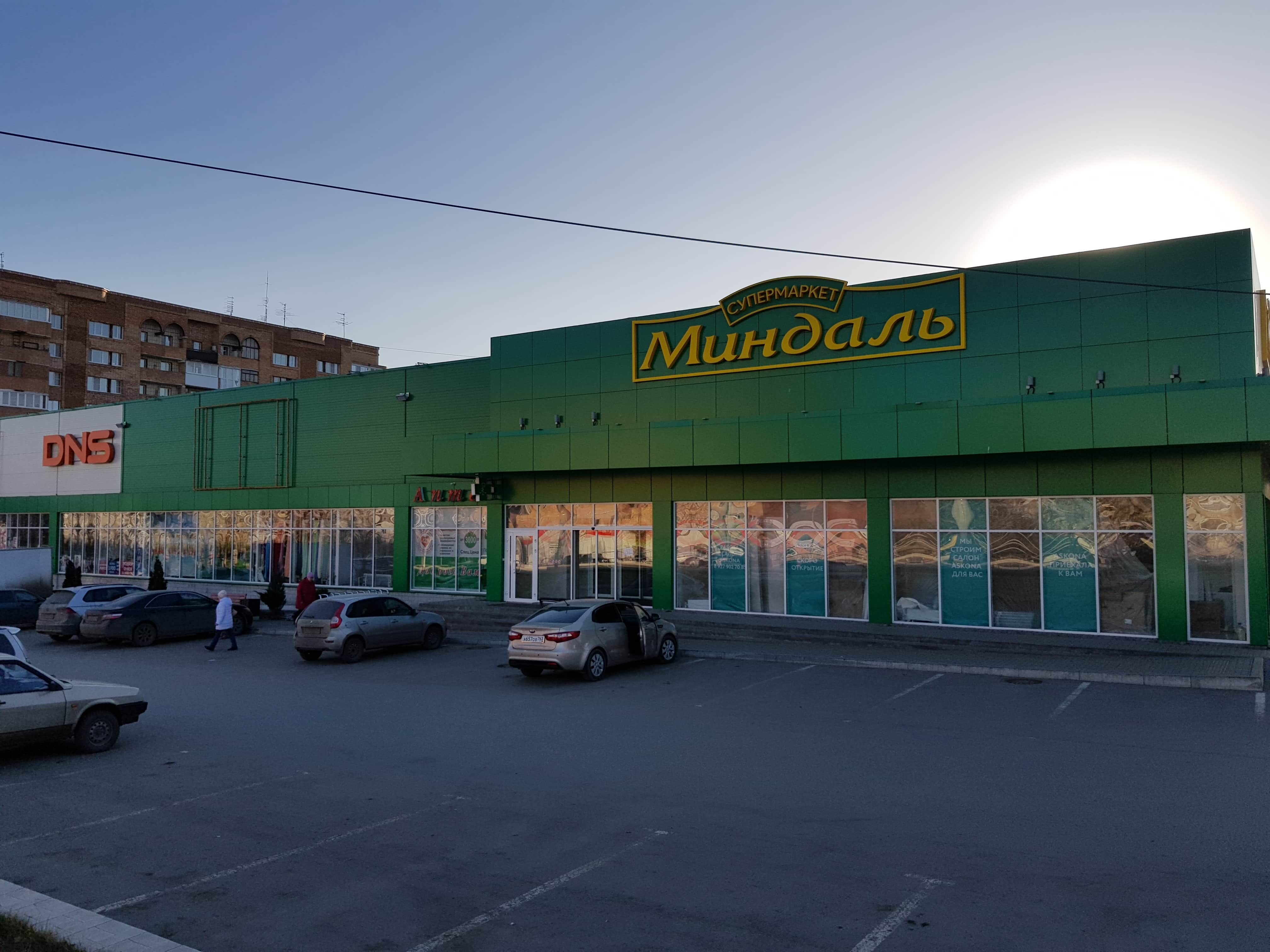 Новокуйбышевск Магазин Часы