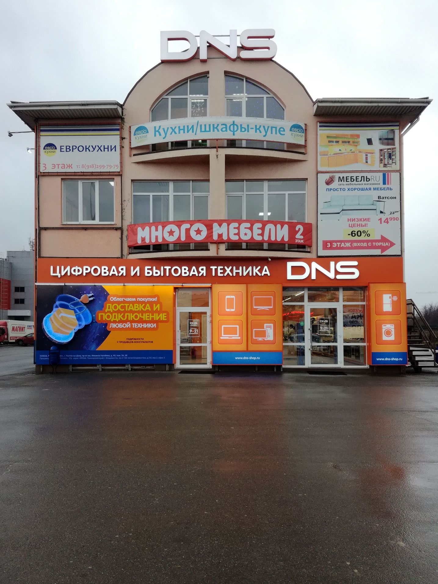 Днс Анапа Интернет Магазин