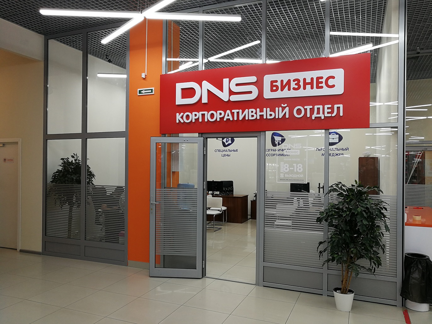 Днс Технопоинт Интернет Магазин Нижний Новгород