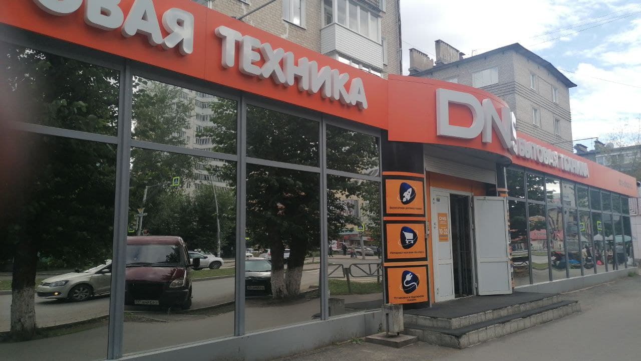 Центр Интернет Магазин Пермь