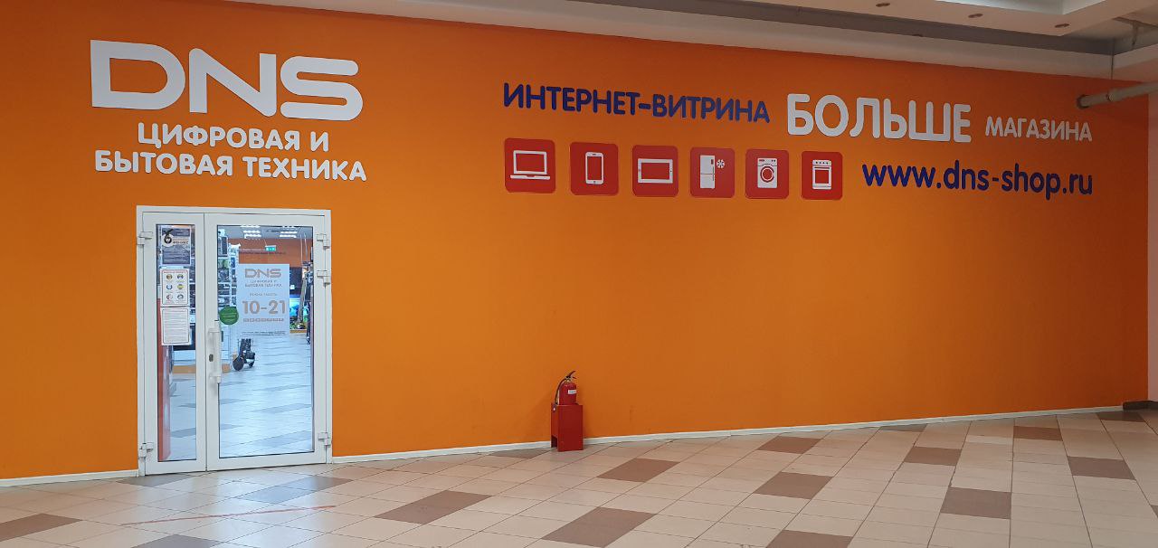 Dns Интернет Магазин Воркута