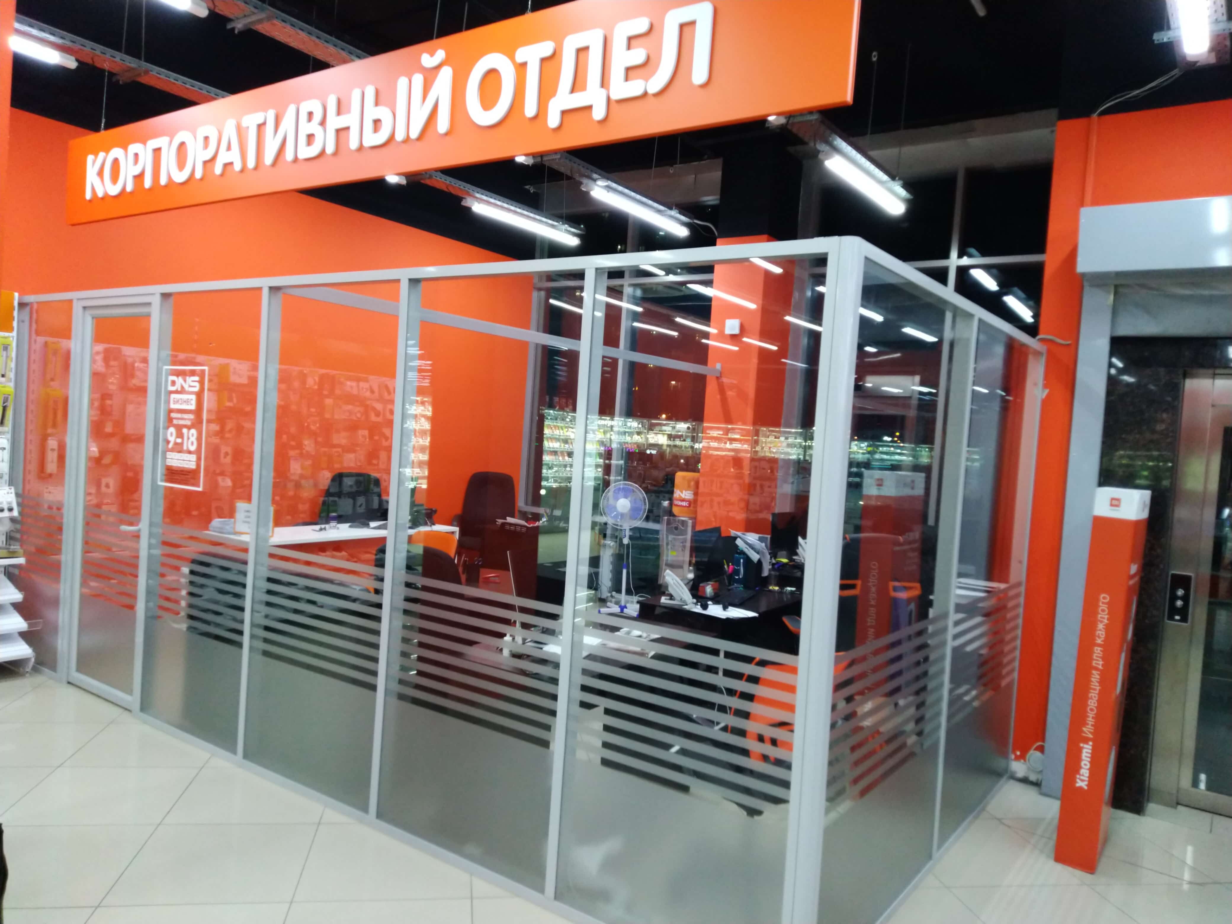 Днс Интернет Магазин Новомосковск Тульской