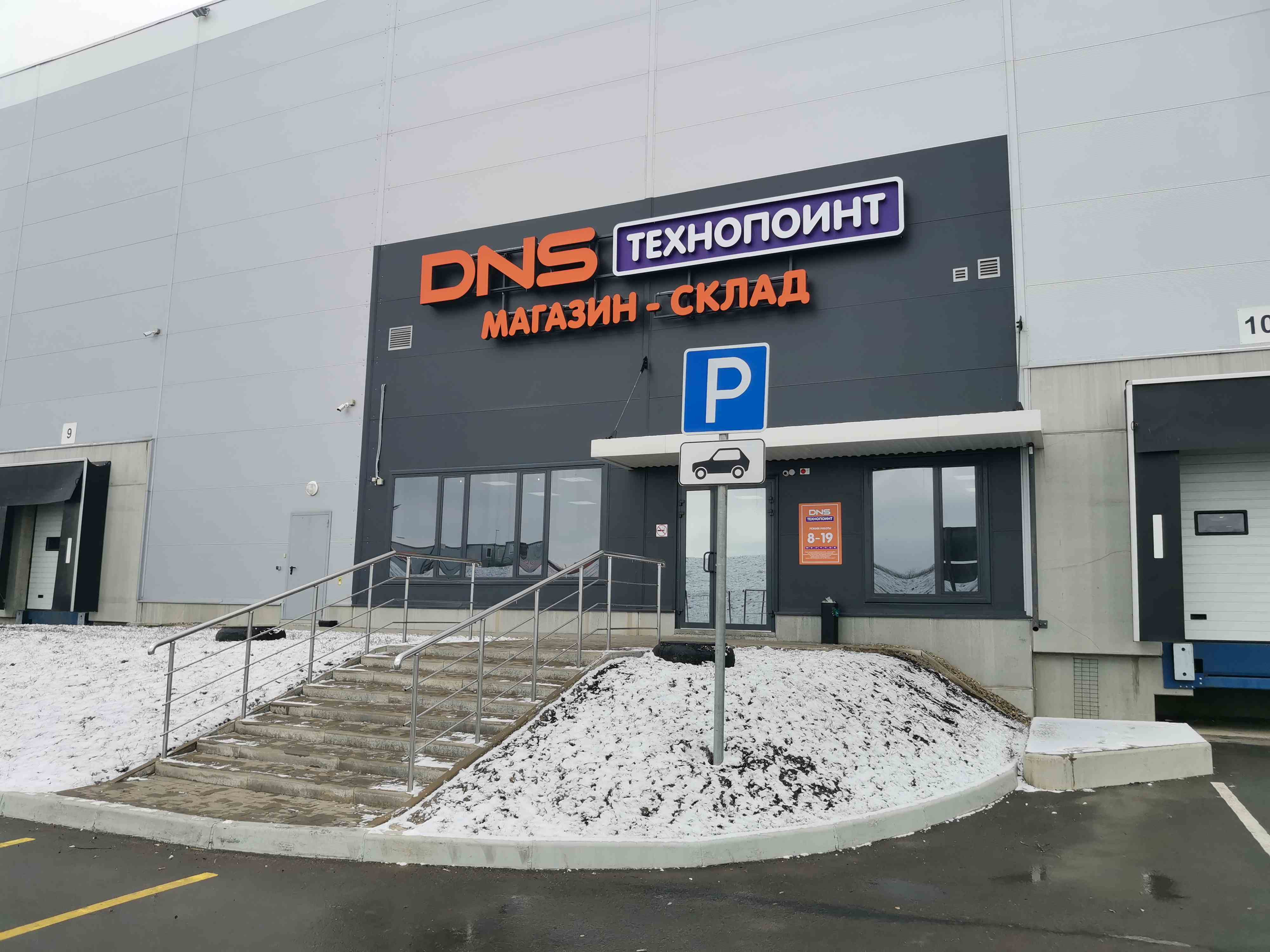 Технопоинт Ростов На Дону Интернет Магазин