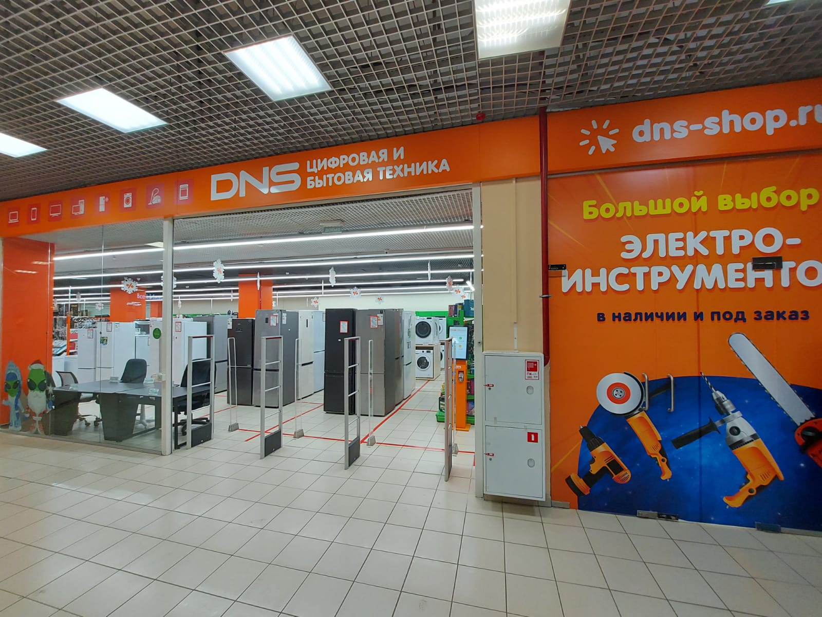 Сайт Магазина Днс Самара