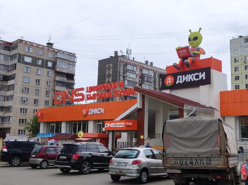 Челябинск Тц Горки Магазин Днс Товары