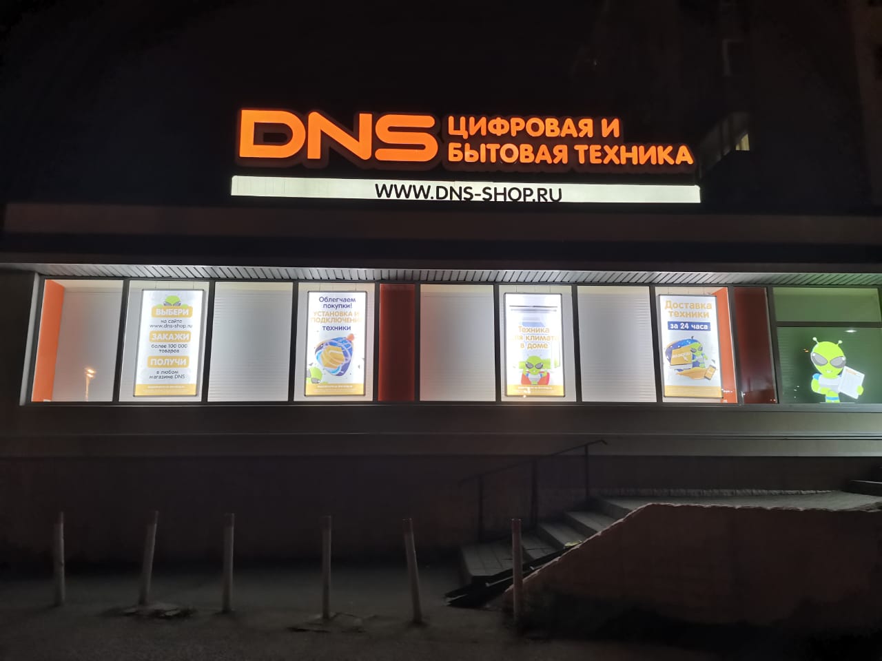 Днс Волгодонск Интернет Магазин