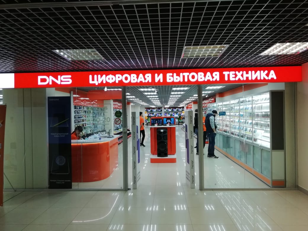 Днс Интернет Магазин Рославле