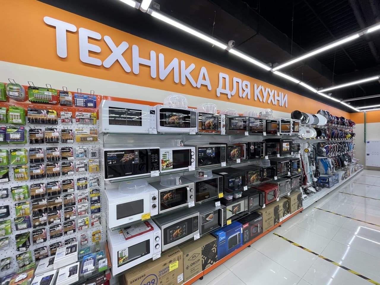 Магазин Днс В Азове Каталог Товаров