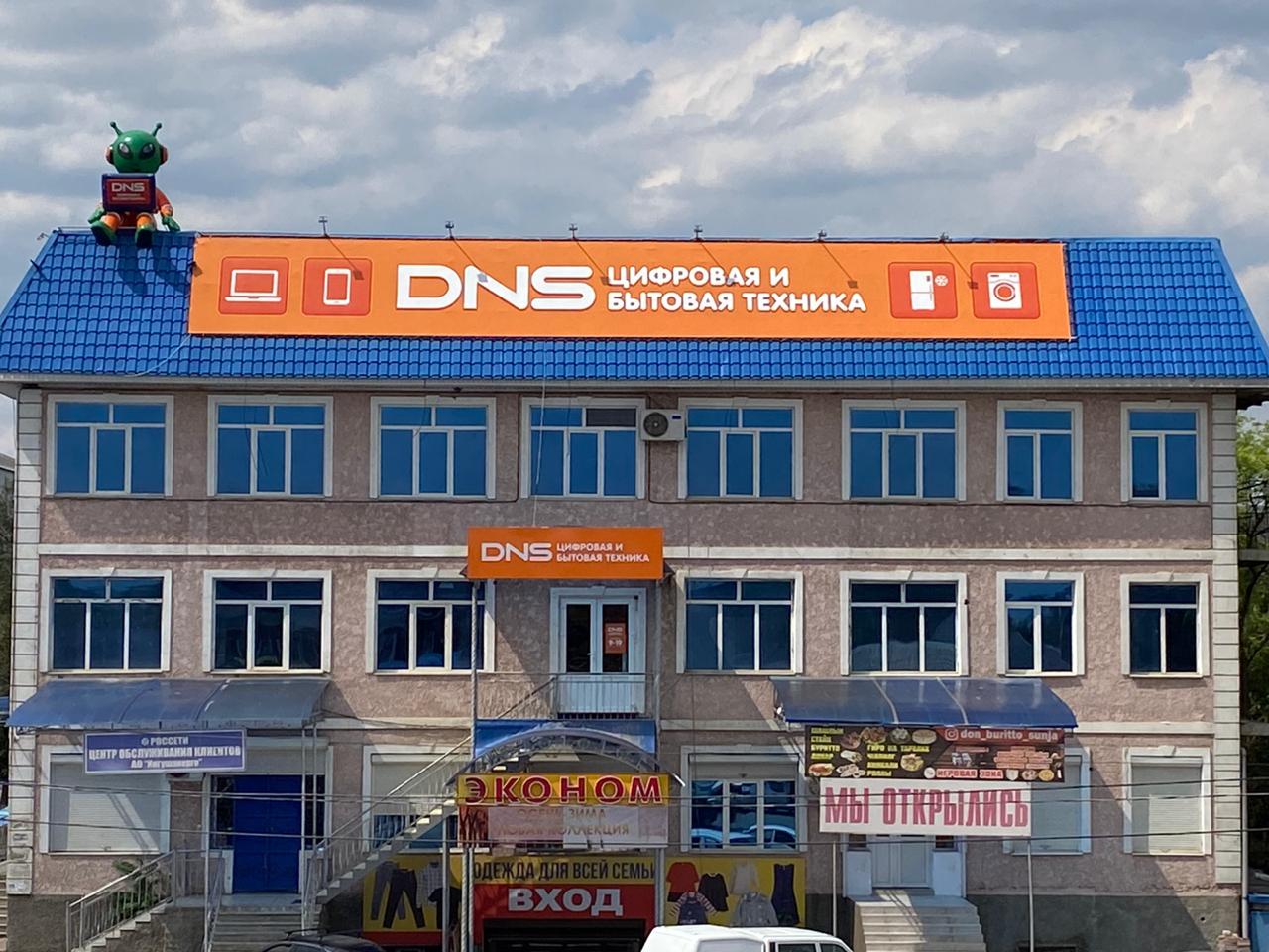 Днс Магазин Удомля