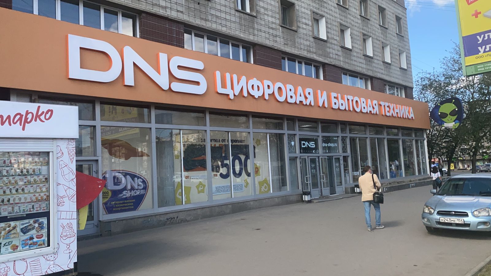 Магазин Новосибирская 1
