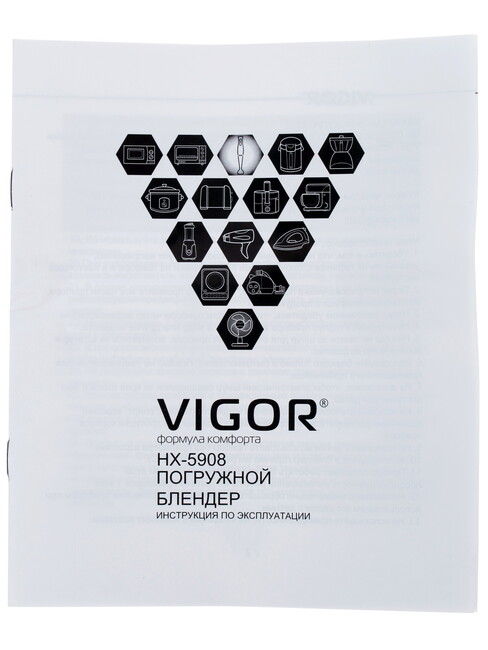 Погружной блендер Vigor
