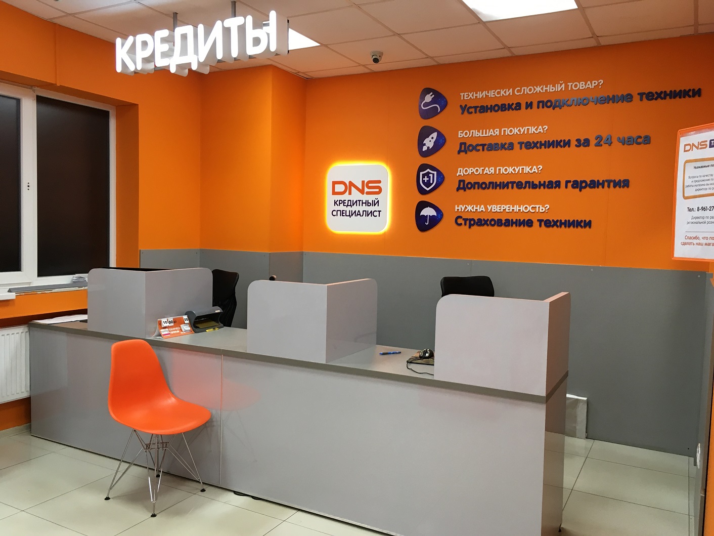 Технопоинт Ростов На Дону Интернет Магазин
