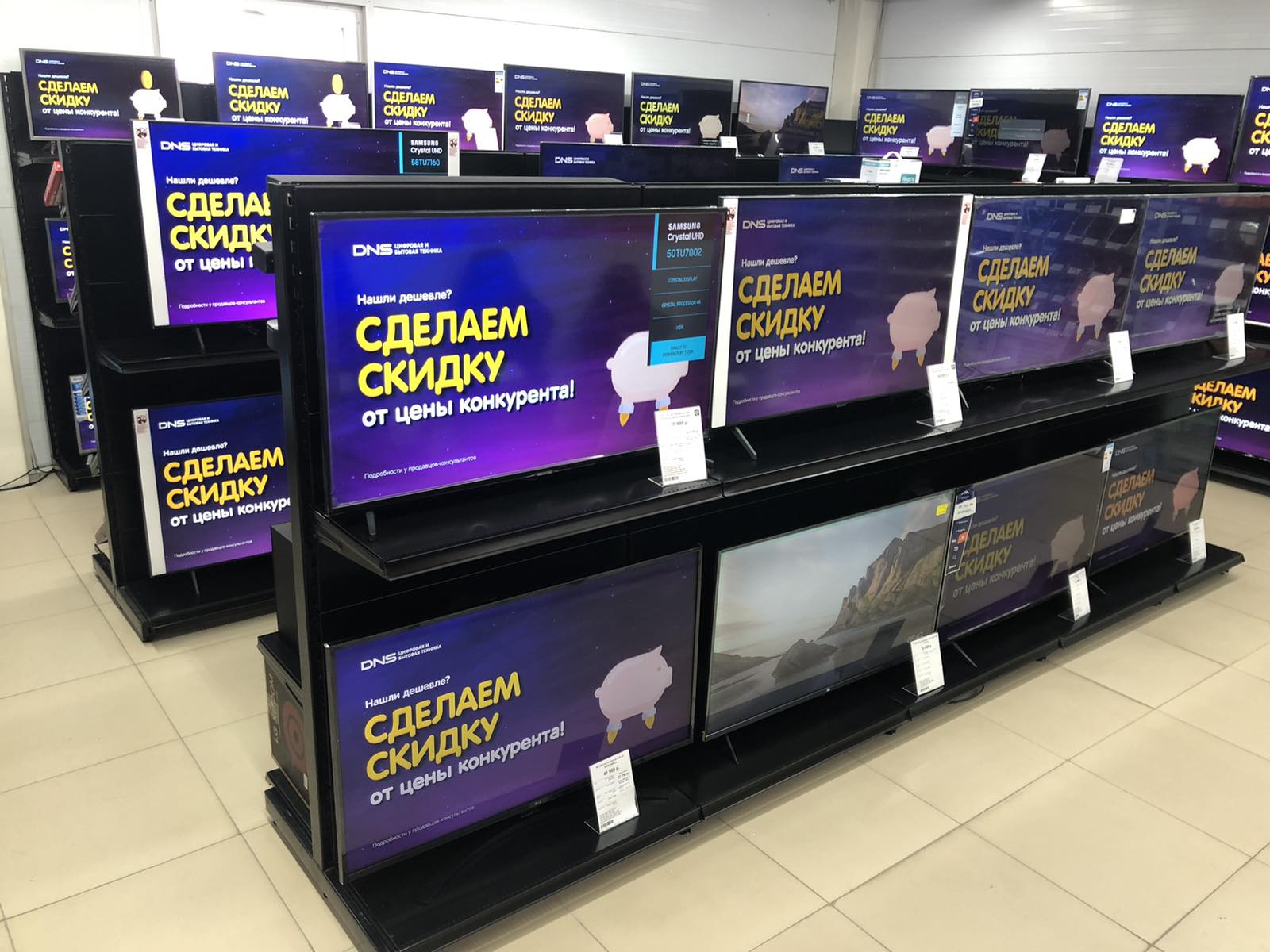 Купить Телевизор Волгоград Магазин