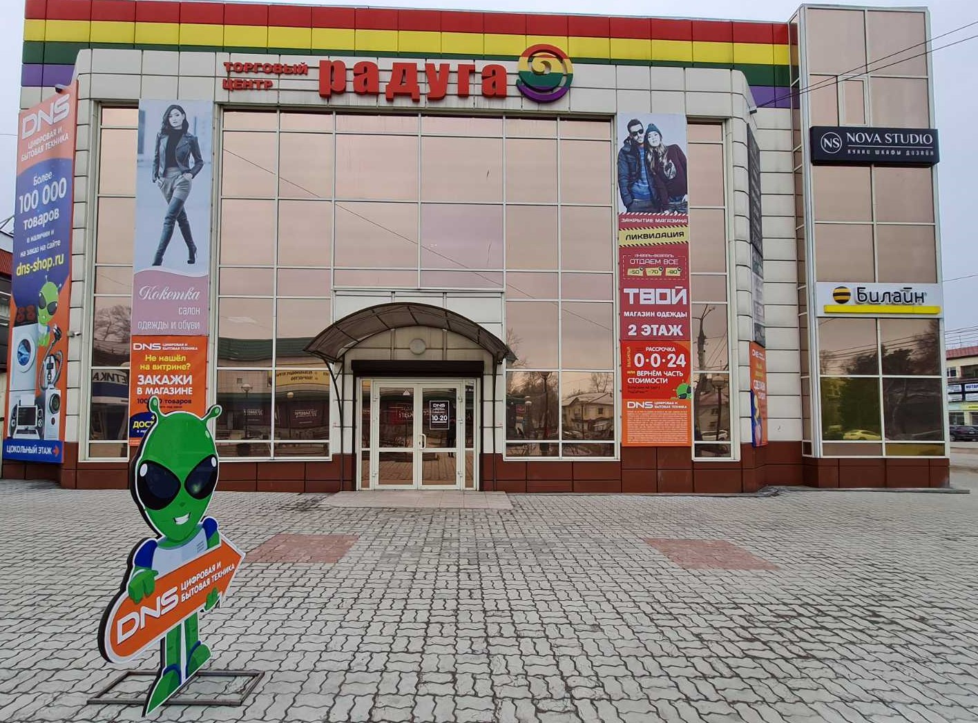 Магазин Эконом Мебели Шелехов
