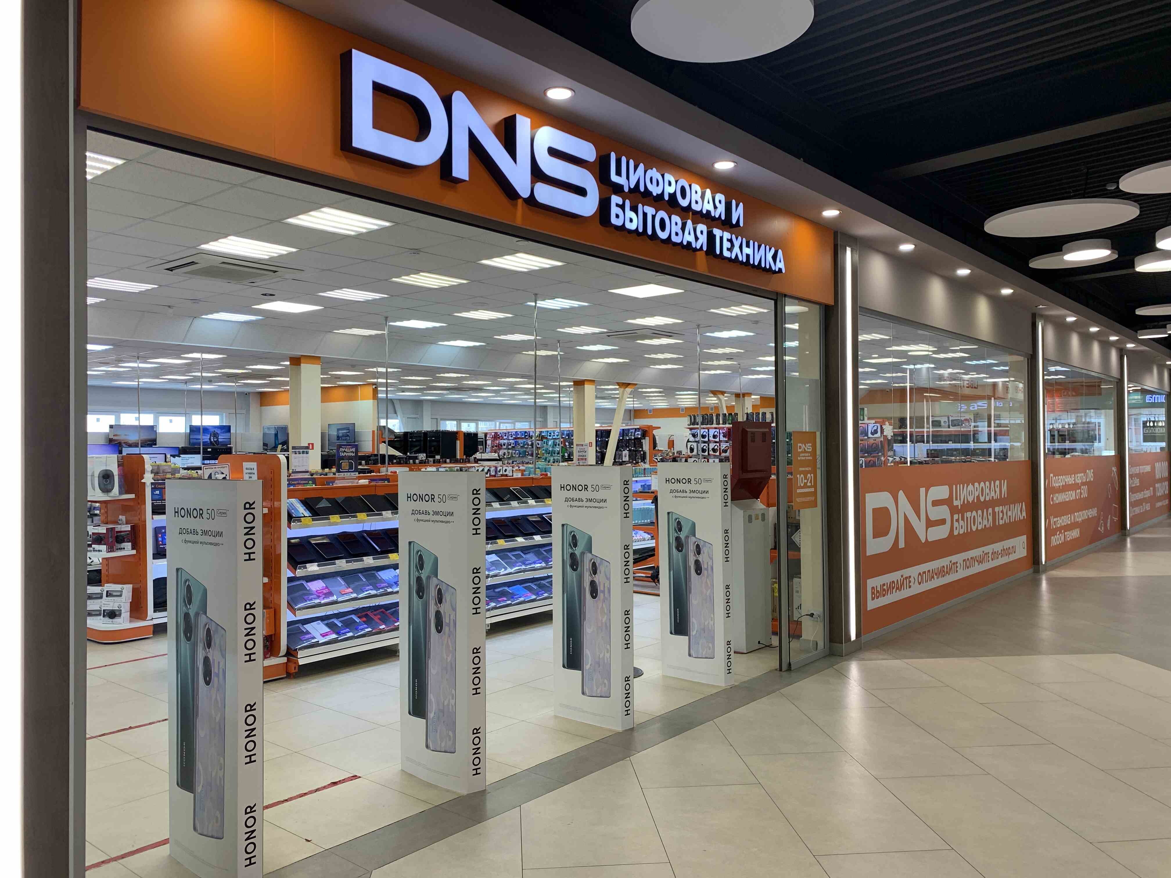 Dns Ржев Интернет Магазин