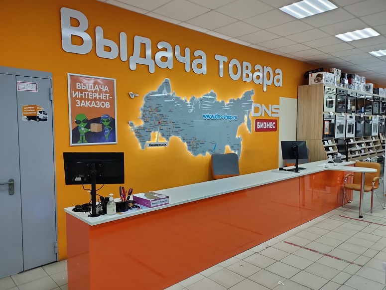 Магазин Днс В Г Нижнекамске