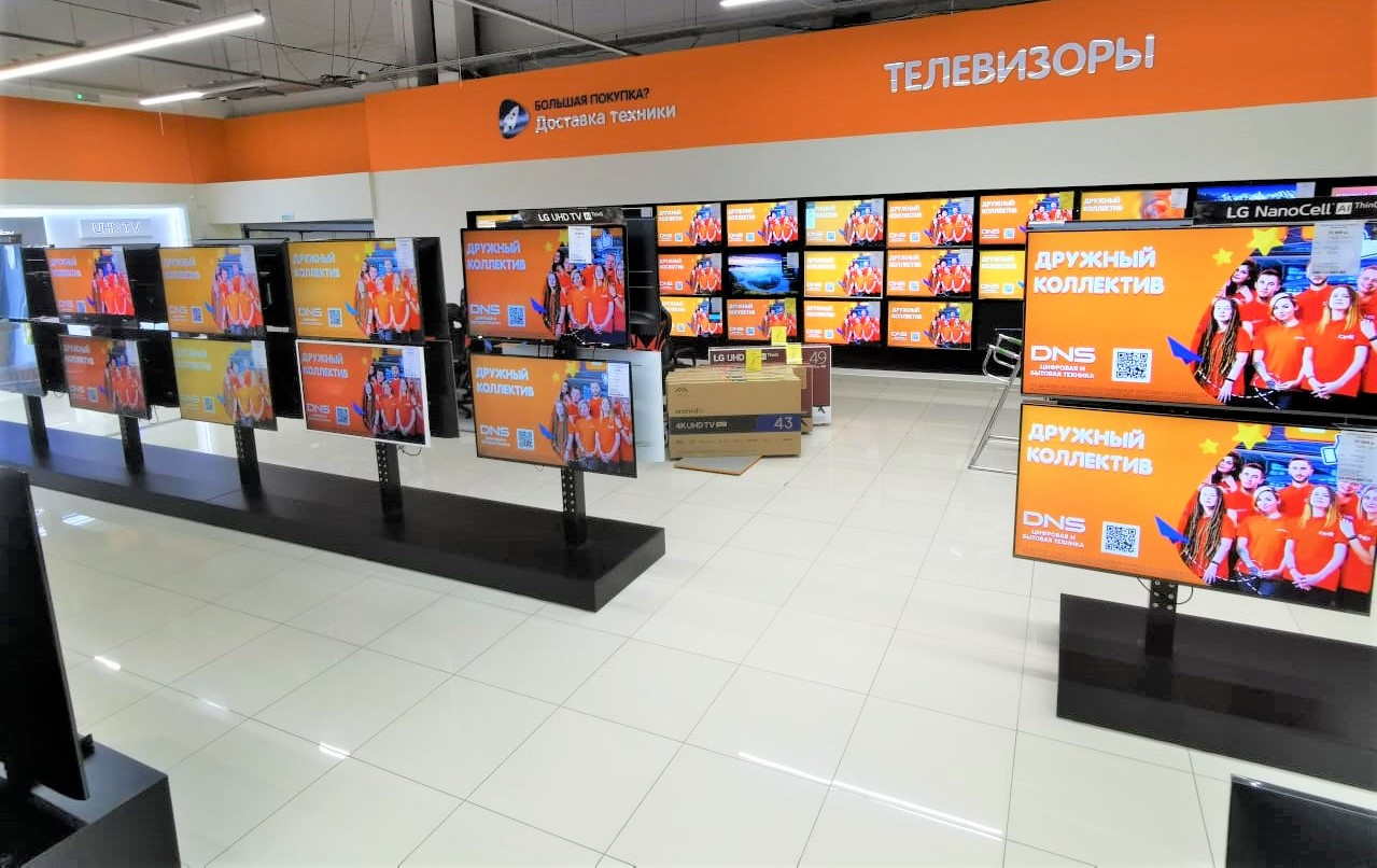 Интернет Магазин Днс Южно