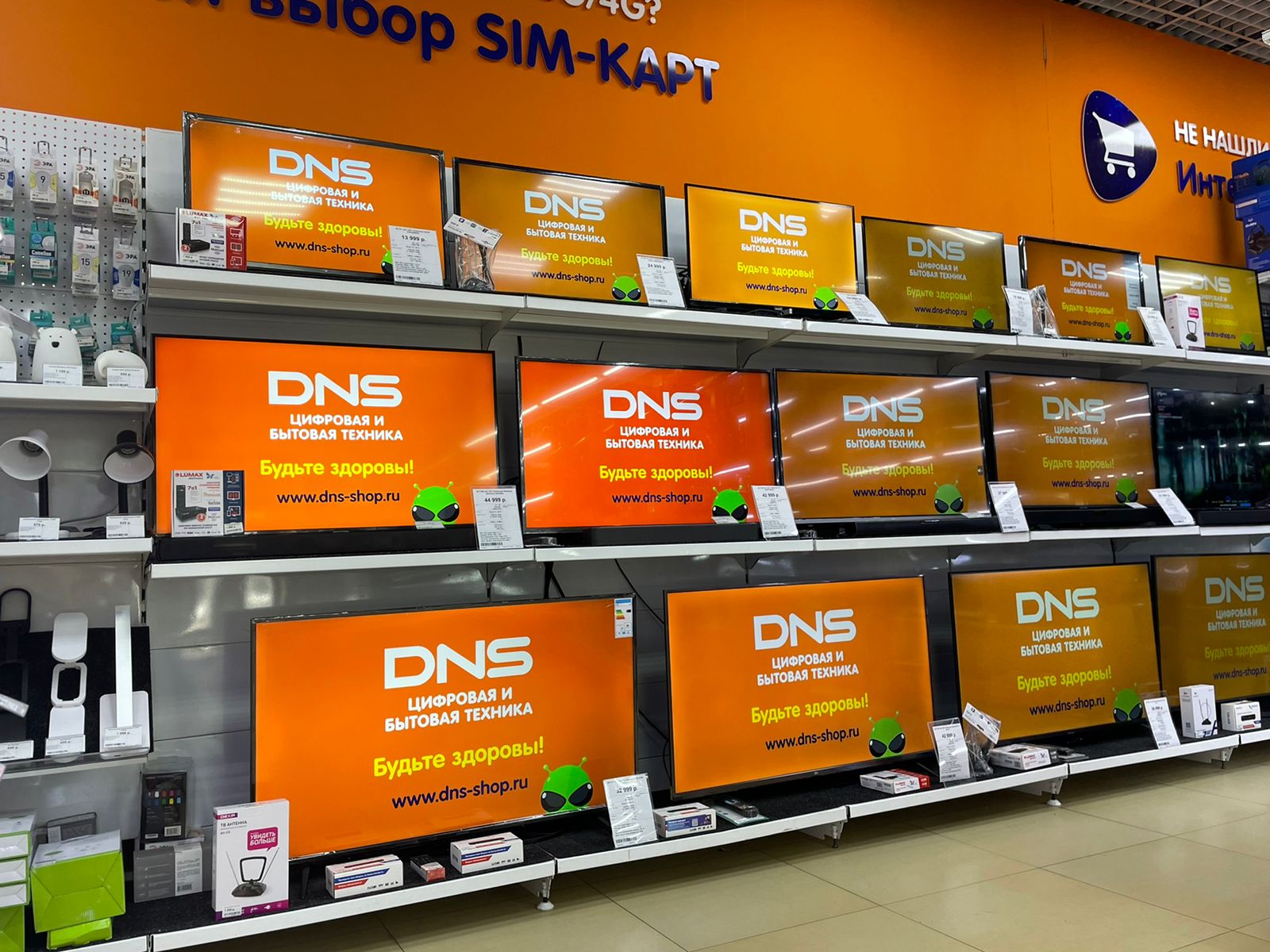 Dns Интернет Магазин Цифровой И Бытовой Техники